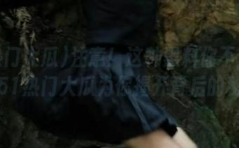 注意！这种黑料你不分享等啥？51热门大瓜为你揭开背后的秘密！