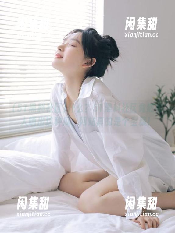 什么？51黑料社区竟然有人晒出这种瓜，网站真的是个宝藏！