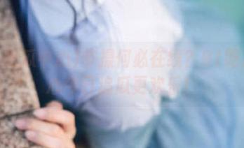 节操何必在线？91吃瓜中心今日追瓜更欢乐！
