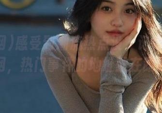 感受到潮流热点没？记得关注吃瓜网，热门事件的地址就在眼前！