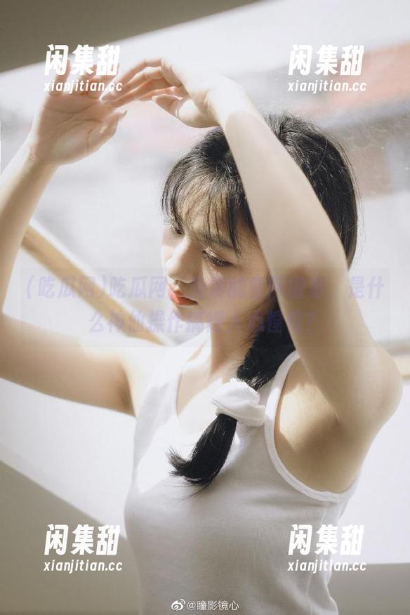 吃瓜网，免费的官网搬家，是什么神仙操作搞得人心惶惶？