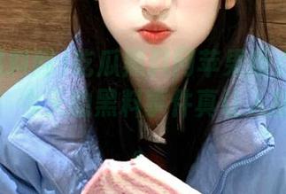 吃瓜黑料网苹果版点燃你的八卦魂，今天的黑料事件真让人刮目相看。