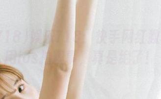 娱乐718：快手网红教你如何用ios拍糗事，真是绝了！