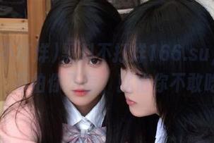 黑料不打烊166.su，直达真相，不怕你不信，就怕你不敢吃瓜！