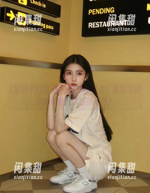 冲哥又带新料来？黑料不打烊的传送门你进得去吗？