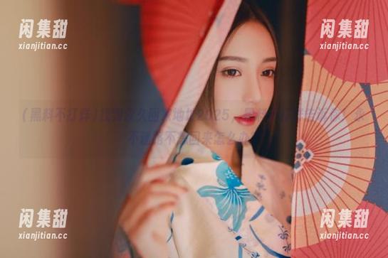 找到永久回家地址2025，黑料不打烊告诉你！永不迷路不想回来怎么办？