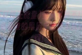 登录黑料不打烊正能量51，看看谁的黑历史能秒杀我的尴尬瞬间！