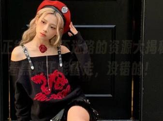 永不迷路的资源大揭秘，跟着黑料正能量走，没错的！