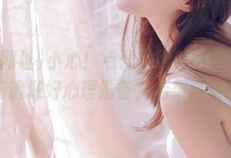 小心！点开“黑料网址”传送门前请做好心理准备，后果自负哦！