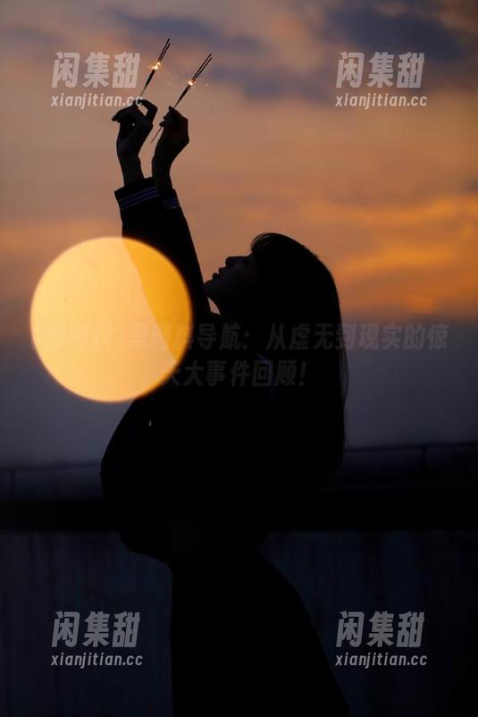 黑网料导航：从虚无到现实的惊天大事件回顾！